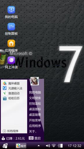 黑win7