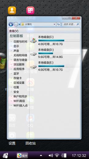 黑win7