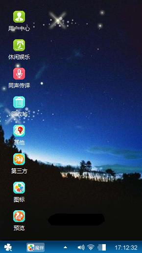 灭绝师太