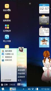 灭绝师太