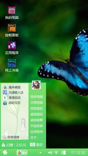 蓝色蝴蝶