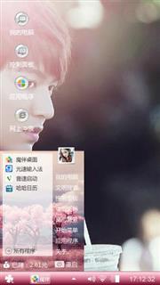 帅气