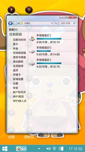 乔巴