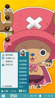 乔巴