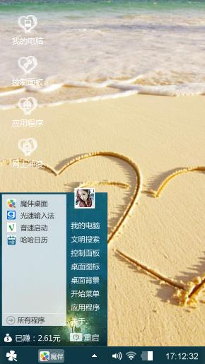爱的约定