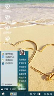 爱的约定