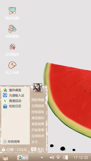 西瓜