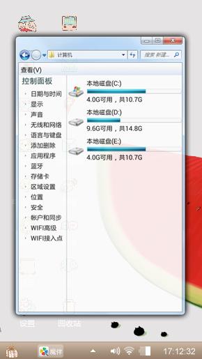 西瓜
