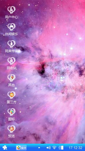 星幻