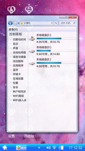 星幻