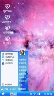 星幻