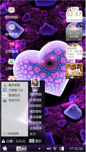 愛心