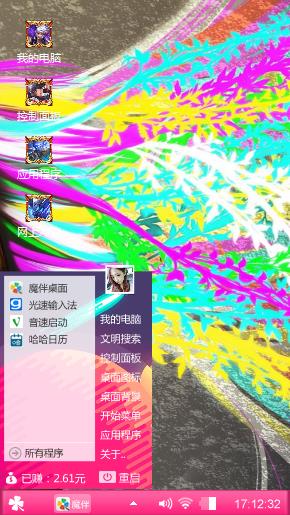 巡音