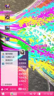 巡音