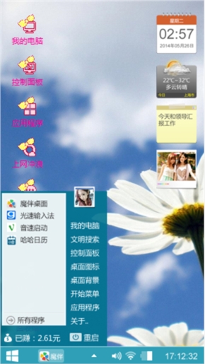 小清新