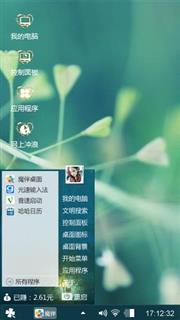绿色梦幻