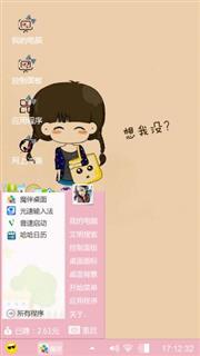 想我吗？可爱公主