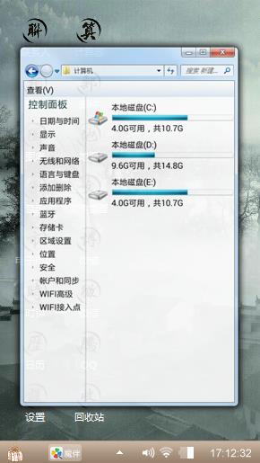 水墨画