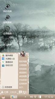 水墨画