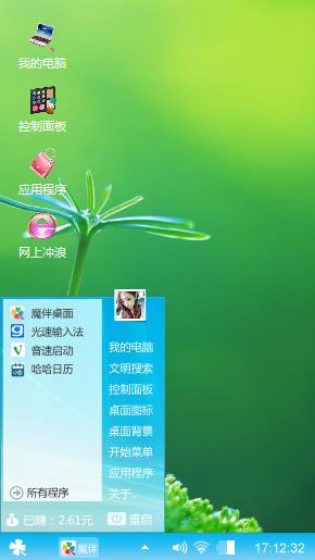 清新
