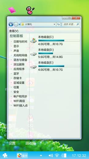 清新