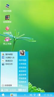 清新