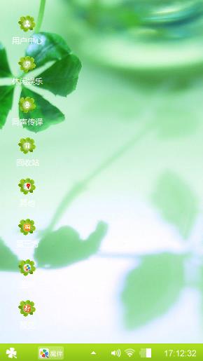 四叶草