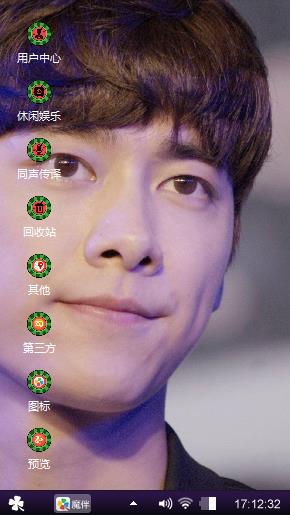 李易峰