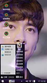 李易峰