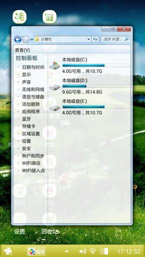 神境