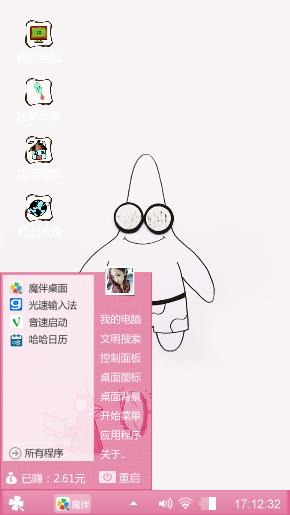 白白