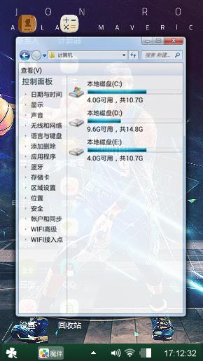 拉简·朗多
