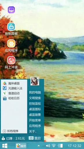 秋天