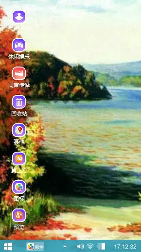 秋天