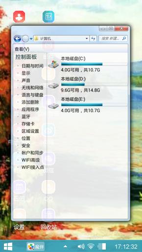 秋天