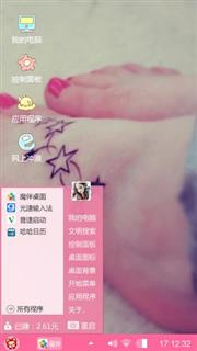 自私鬼