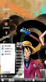 海賊王