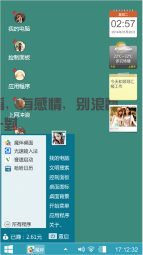心情
