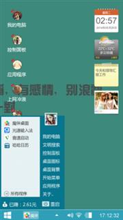 心情