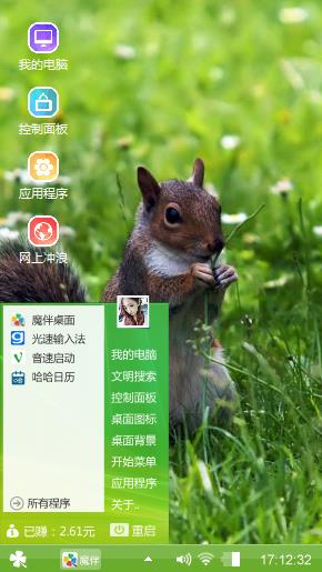 松鼠