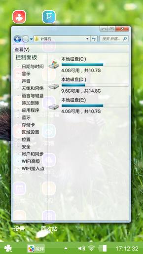松鼠