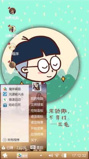 好心情