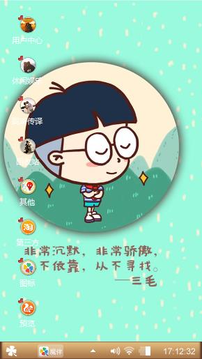 好心情