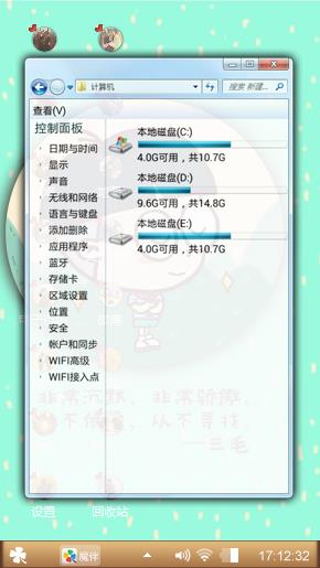 好心情