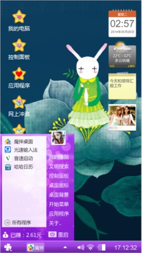 蓮花仙子