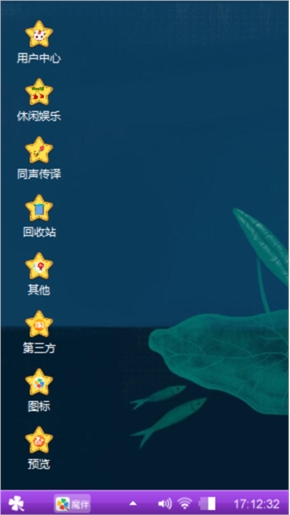 蓮花仙子