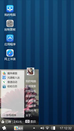 爽歪歪