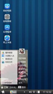 爽歪歪