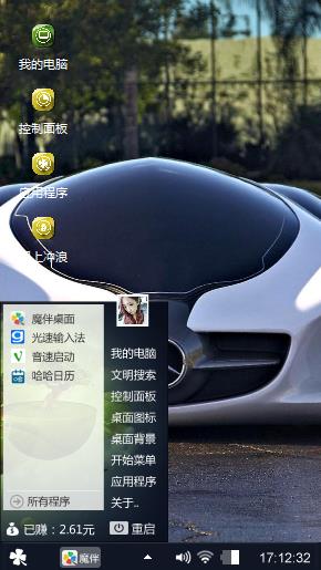 奔驰