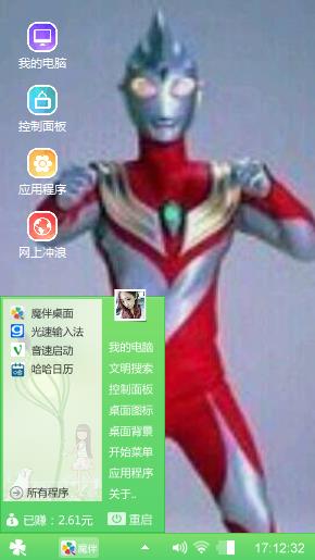 奥特曼